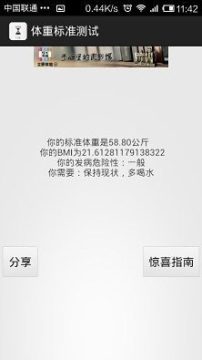 休闲玩的游戏_3