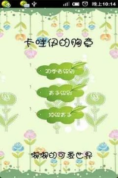 消除游戏种类_9