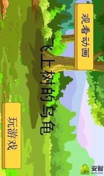 忍者上树的游戏_7