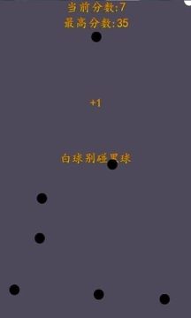 球碰数字是什么游戏_8