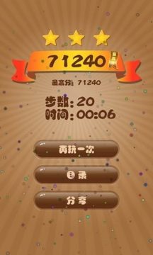 泥巴王子游戏_6