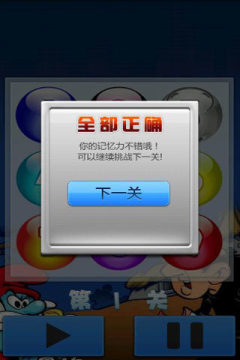 蓝精灵app下载ios_3
