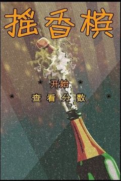 不摇号的枪战游戏_4