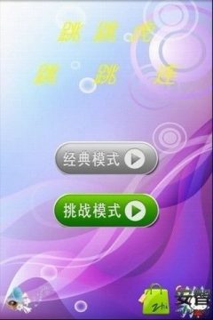 下载水果连连消_8