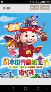 仙侠闯关单机游戏_0