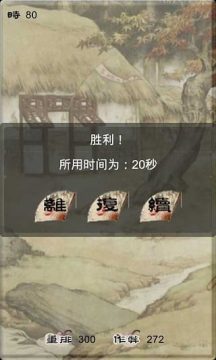 3d古风游戏_1