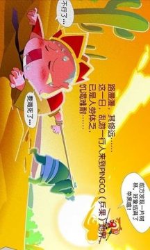 三国志大战下载苹果版_9