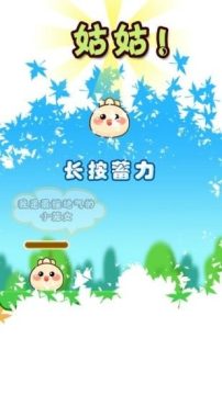 小笼包游戏_7