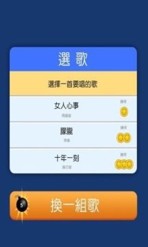 三國殺繁體版安卓版下载_2