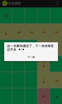 太空轨迹小游戏_3