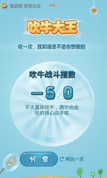 吹牛大王游戏规则_2