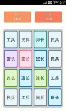 2048游戏后宫版_7