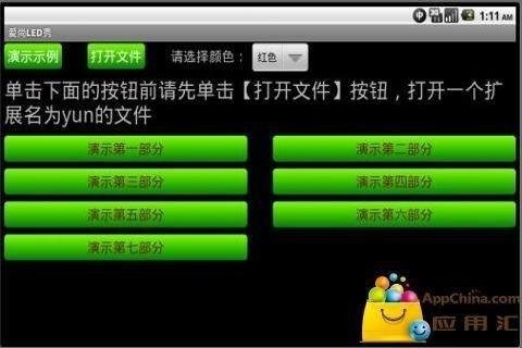 尚德app下载_9