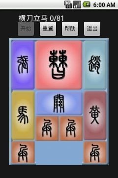 棋子向前冲官方下载_5