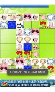 表情连连看游戏下载_0