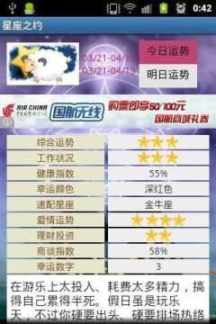 星座守卫4399_3