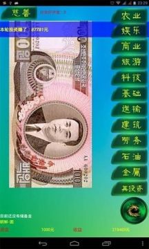 投资游戏机_6