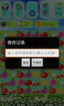 彩色水果对对碰下载_8
