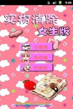 爆实物的游戏_0