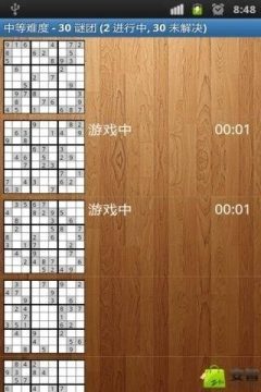 九宫格下载安装_7