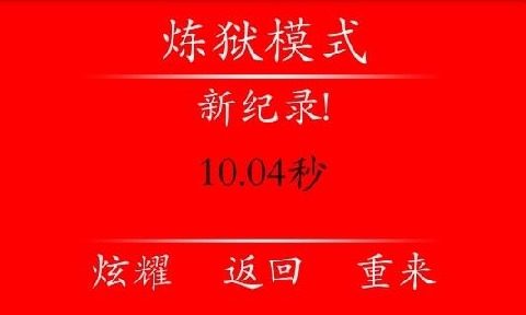惊天青年游戏_8