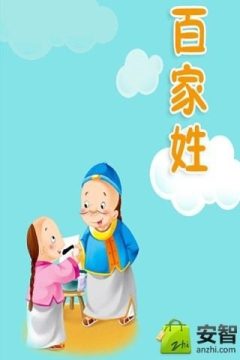我姓孙游戏_4