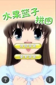 狗篮子游戏_0