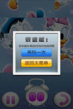 唐老鸭英雄救美游戏大全_7