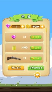 打个小人头下载_7