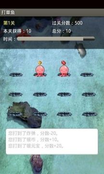 章鱼大冒险下载安装_9