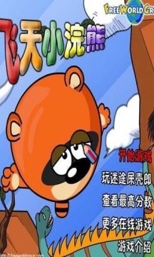 飞天蜘蛛游戏2_1