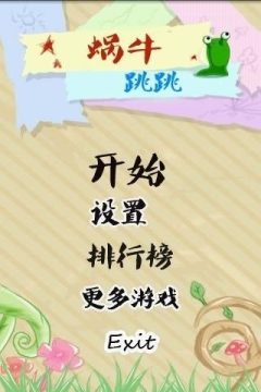 最强蜗牛排行榜_0