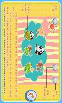 提高反应速度的游戏_4