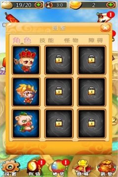 十二地支迎新春游戏_2