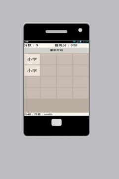 赛学霸初中物理下载_5