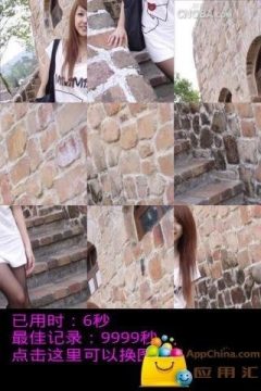 拼图闯关游戏_2
