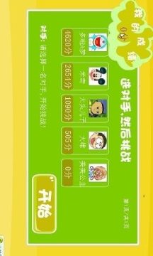 病毒大战下载_9