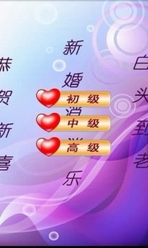 新婚玩新郎游戏大全_8