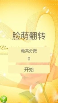 英雄脸萌游戏大全_2