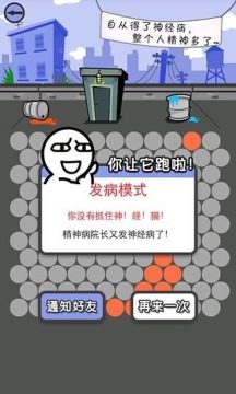 同桌游戏神经猫2技巧_9