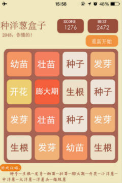 洋葱英语下载_0