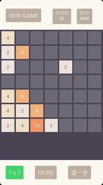 超级2048下载_3