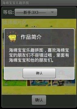 海绵宝宝疯狂卡牌游戏下载_8