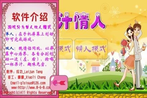 下载玫瑰情人app_0