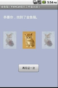 taptapfish糖果金鱼_8