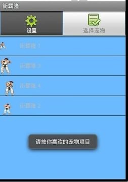 街霸2单机游戏下载_9