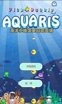 疯狂水族馆taptap_6
