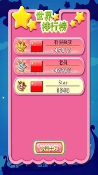保护冰块游戏_3