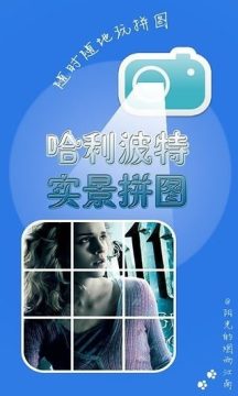 哈利波特魔法觉醒网易下载_6