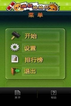 单手拍拍游戏pc_4